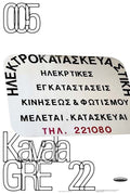 005 Kavala