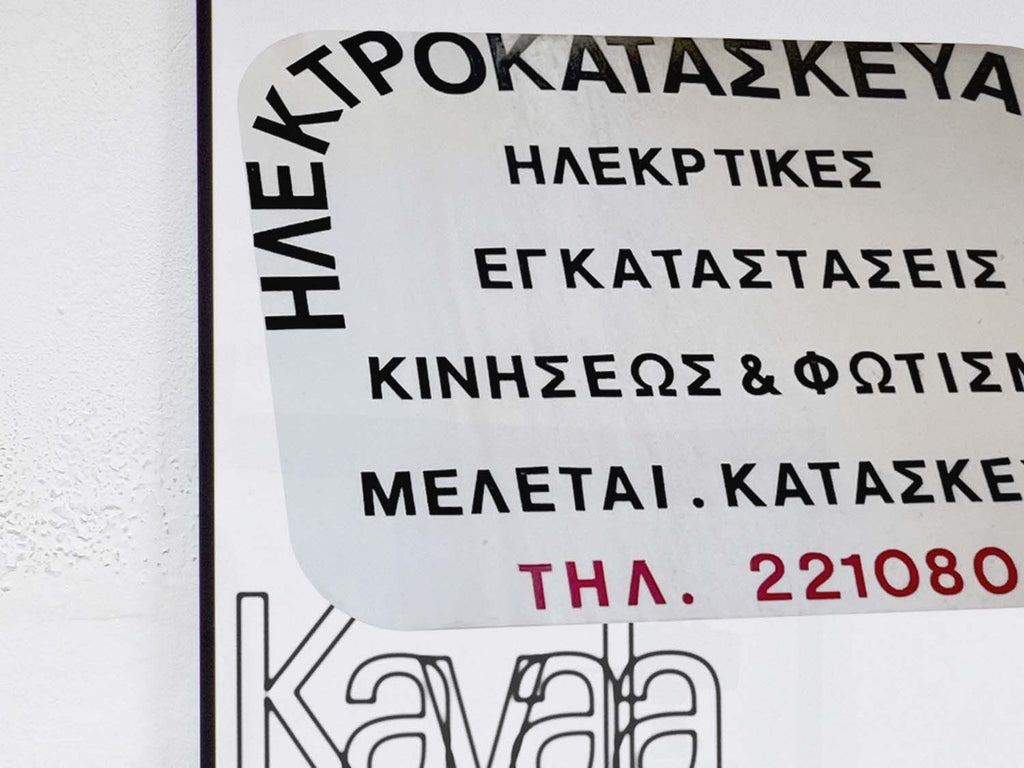005 Kavala