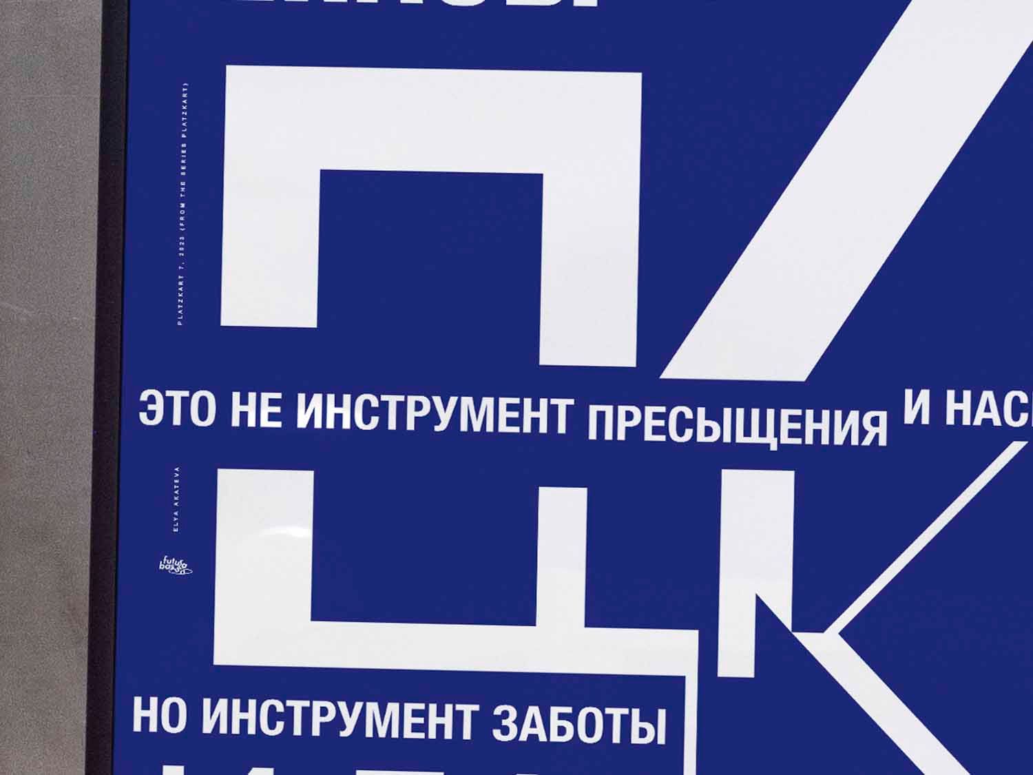 Platzkart